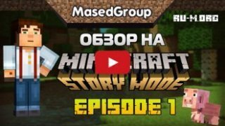 Обзор на Minecraft: Story Mode Episode 1